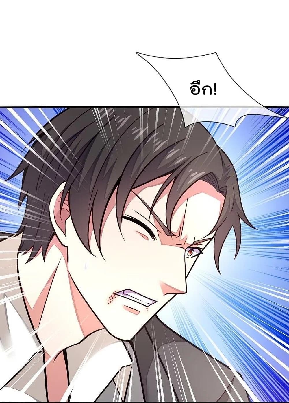 The Legend God of War in The City เทพเซียนสงครามไร้พ่ายแห่งนคร page 4