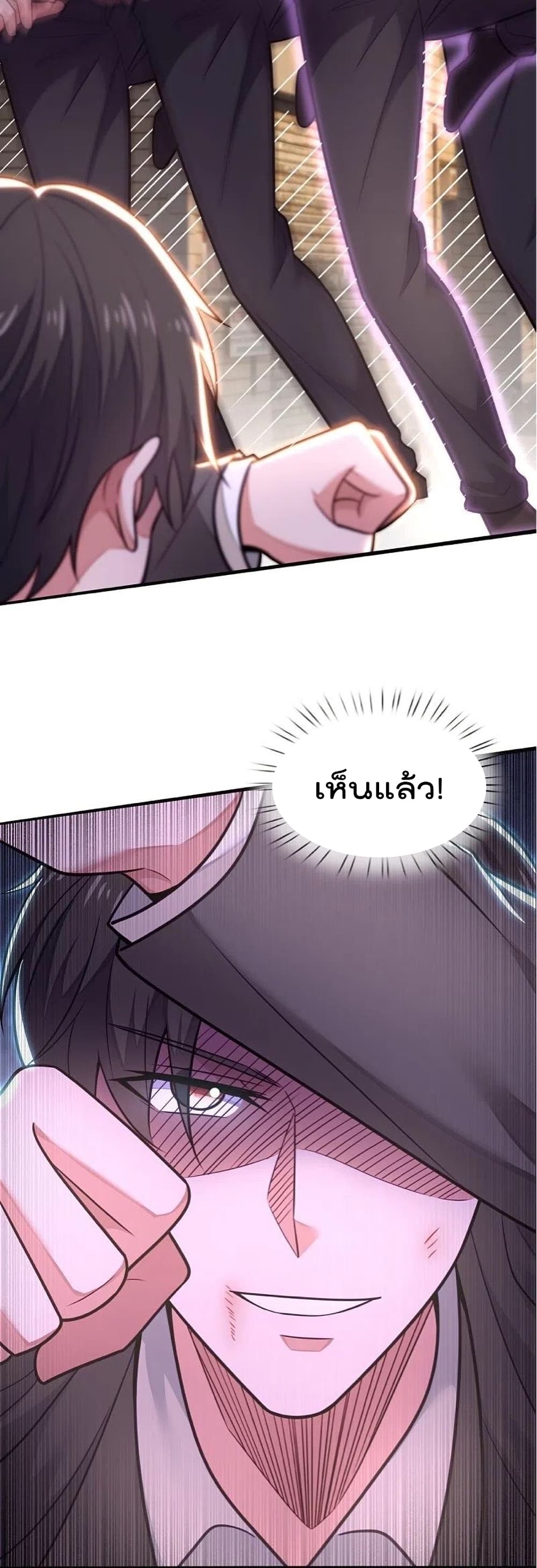 The Legend God of War in The City เทพเซียนสงครามไร้พ่ายแห่งนคร page 6