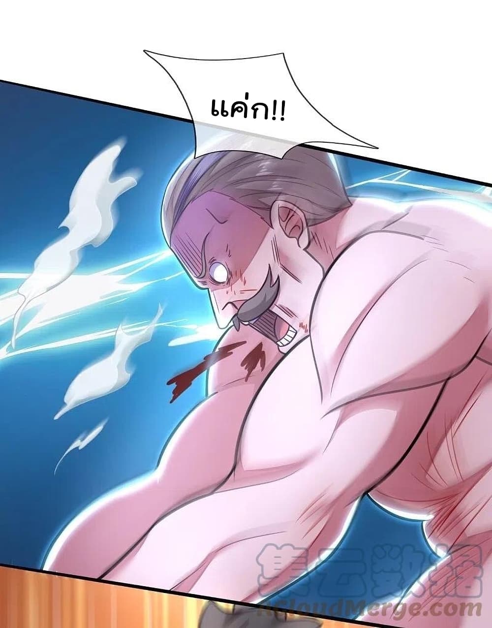 The Legend God of War in The City เทพเซียนสงครามไร้พ่ายแห่งนคร page 9