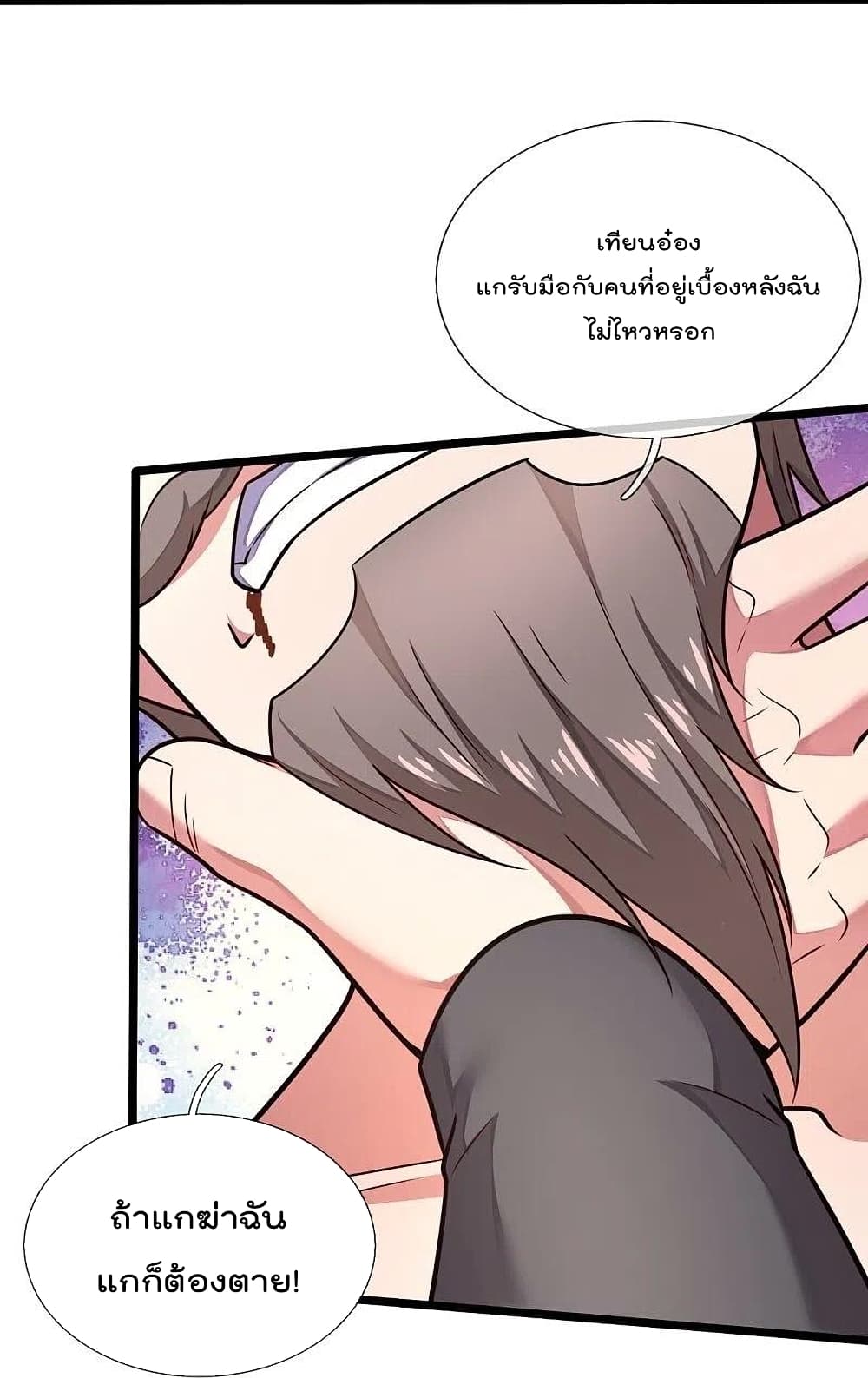 The Legend God of War in The City เทพเซียนสงครามไร้พ่ายแห่งนคร page 14