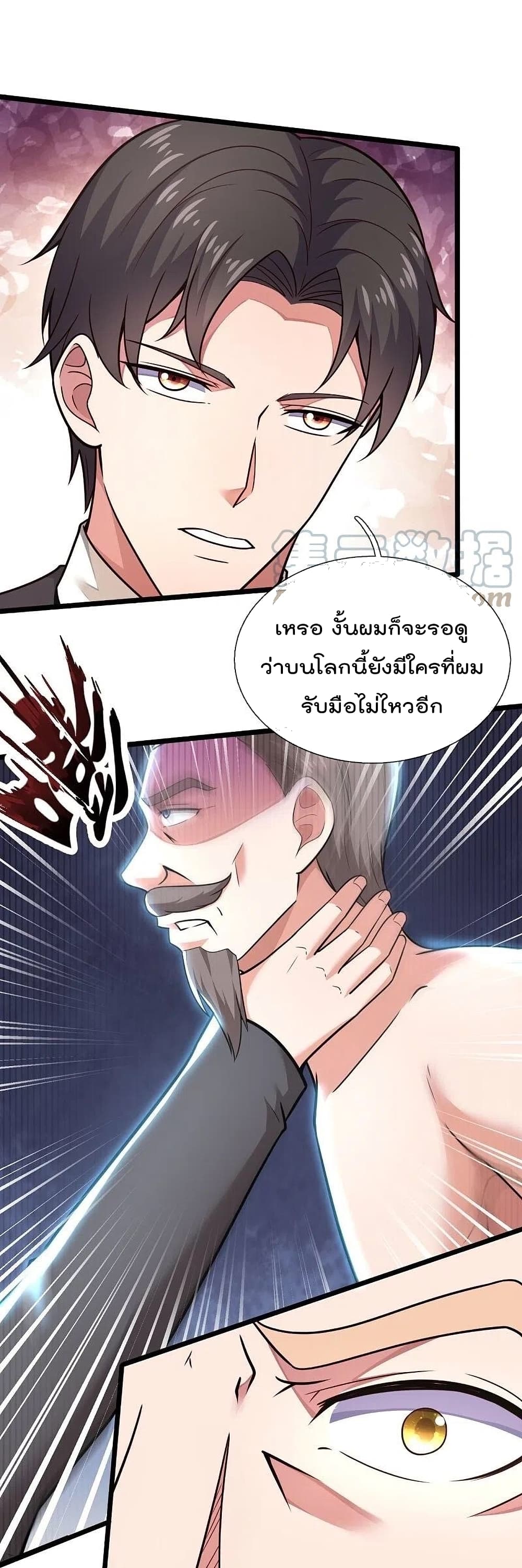 The Legend God of War in The City เทพเซียนสงครามไร้พ่ายแห่งนคร page 15