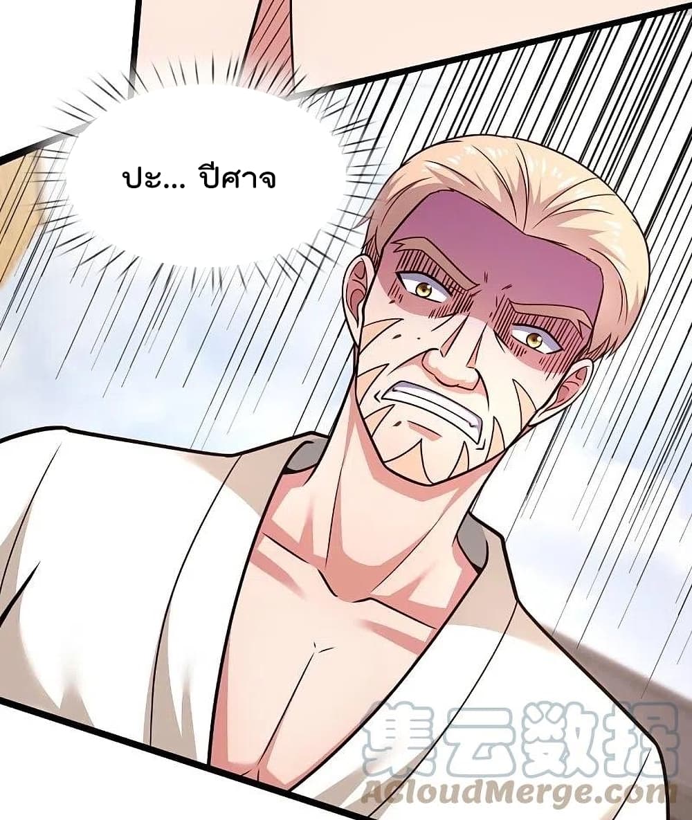The Legend God of War in The City เทพเซียนสงครามไร้พ่ายแห่งนคร page 16