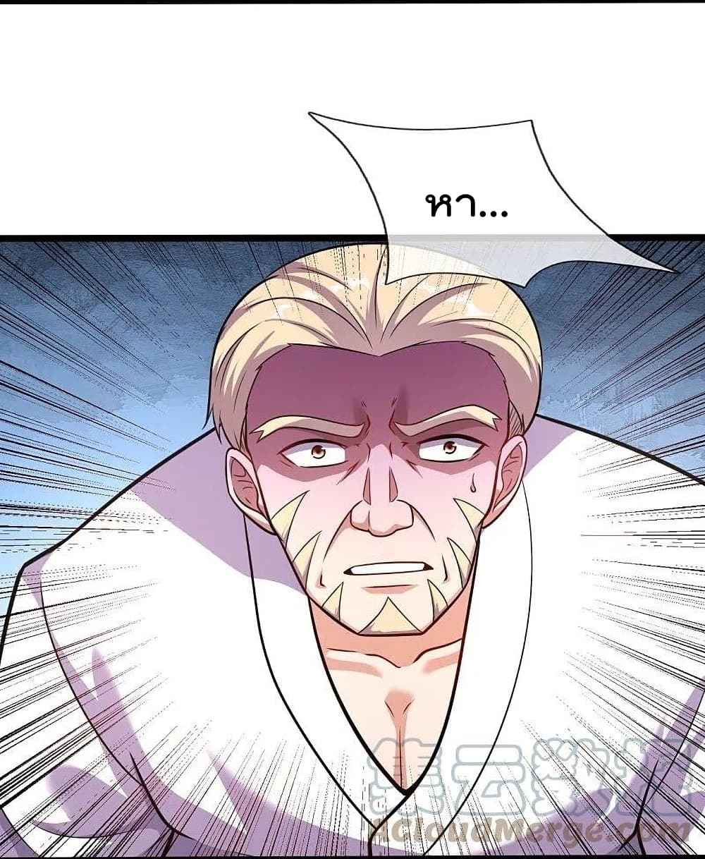 The Legend God of War in The City เทพเซียนสงครามไร้พ่ายแห่งนคร page 20