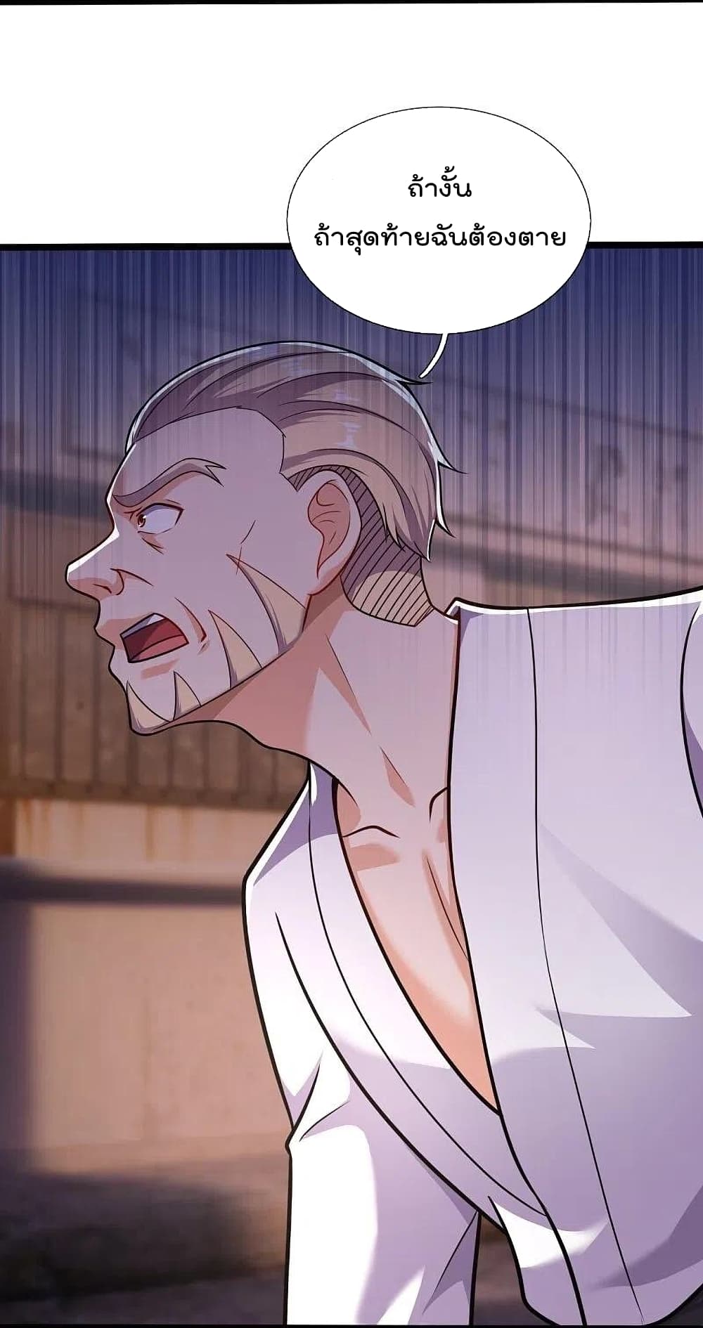 The Legend God of War in The City เทพเซียนสงครามไร้พ่ายแห่งนคร page 21