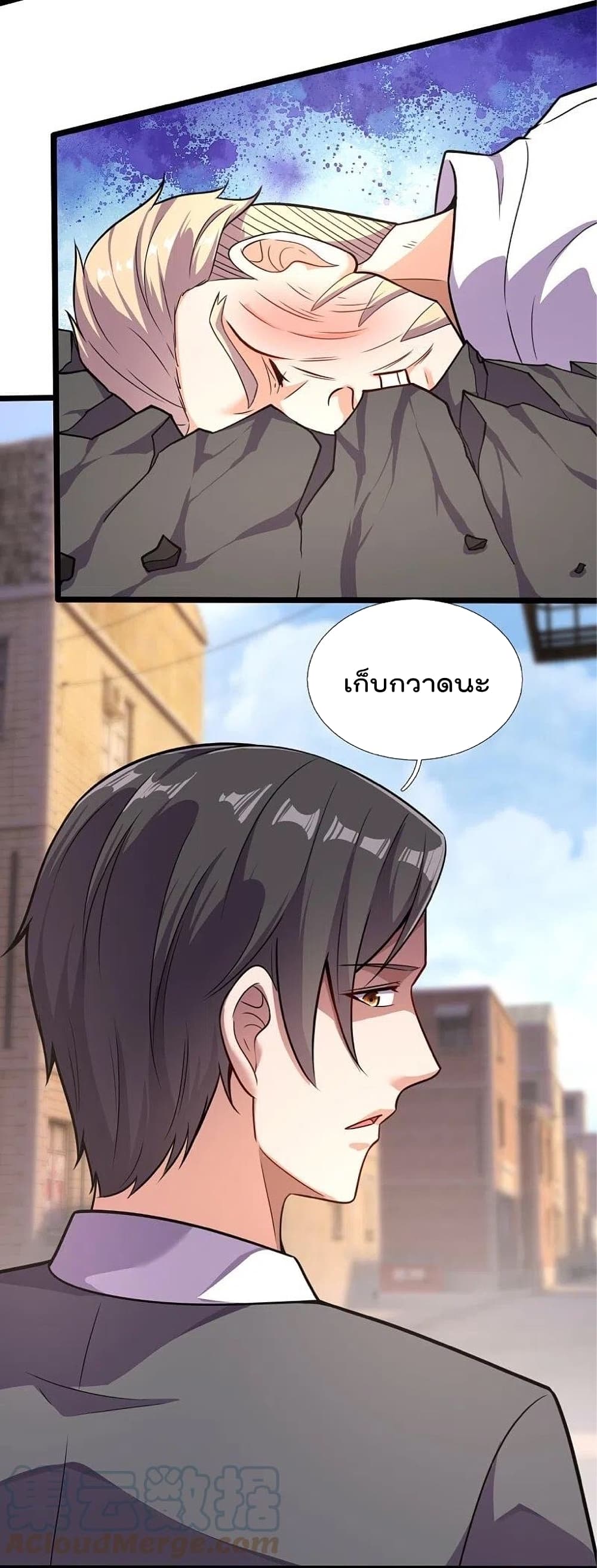 The Legend God of War in The City เทพเซียนสงครามไร้พ่ายแห่งนคร page 24