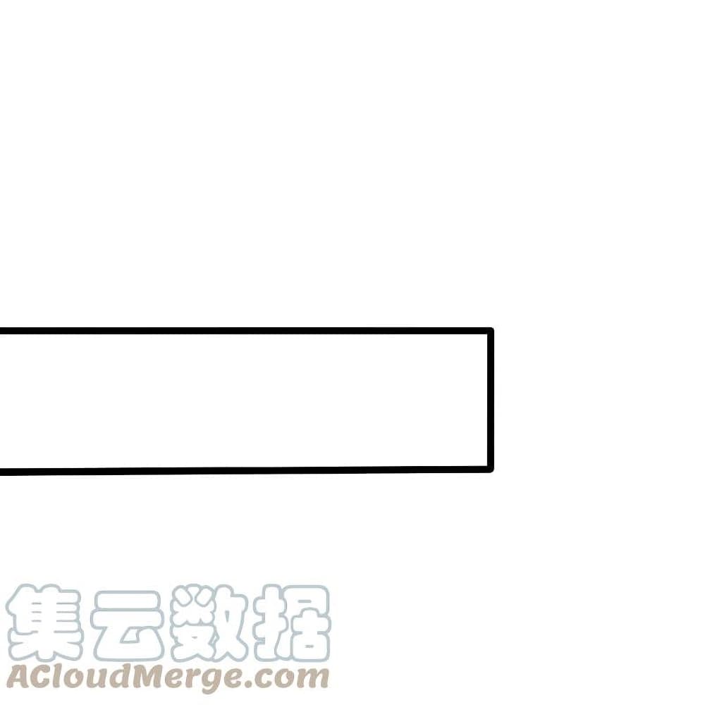 The Legend God of War in The City เทพเซียนสงครามไร้พ่ายแห่งนคร page 26