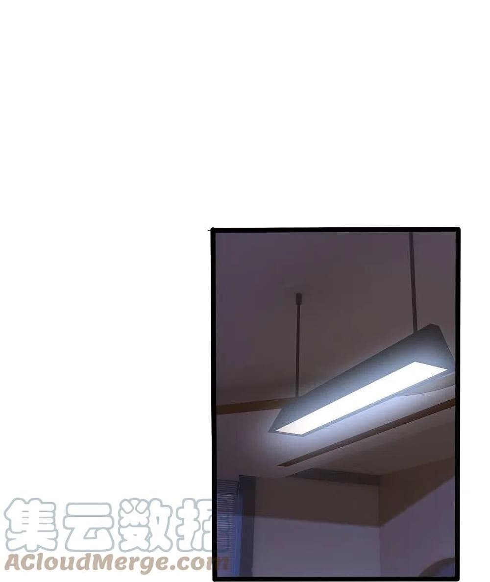 The Legend God of War in The City เทพเซียนสงครามไร้พ่ายแห่งนคร page 3