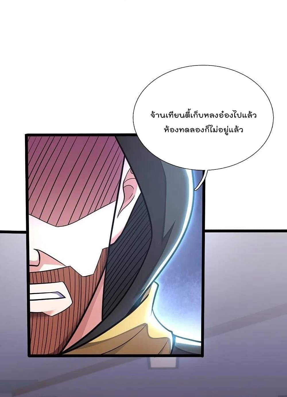 The Legend God of War in The City เทพเซียนสงครามไร้พ่ายแห่งนคร page 4