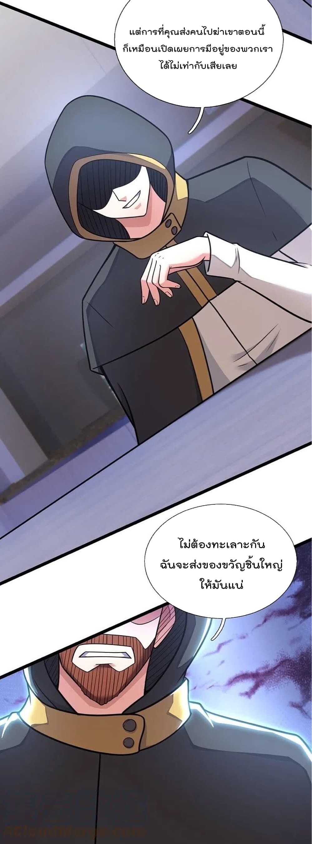 The Legend God of War in The City เทพเซียนสงครามไร้พ่ายแห่งนคร page 9