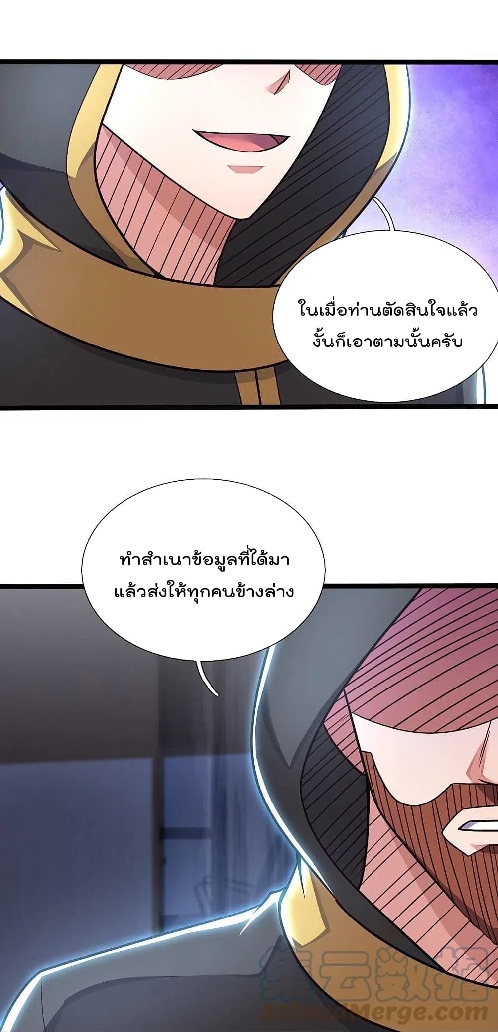 The Legend God of War in The City เทพเซียนสงครามไร้พ่ายแห่งนคร page 10