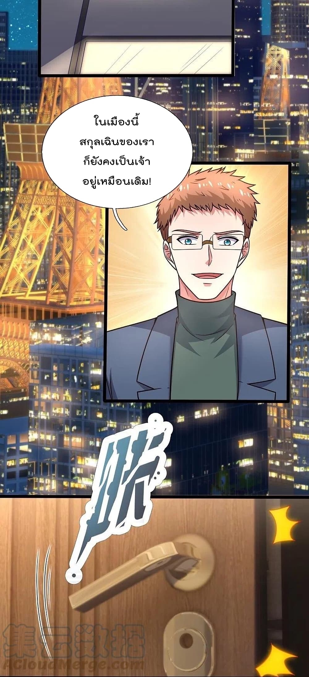 The Legend God of War in The City เทพเซียนสงครามไร้พ่ายแห่งนคร page 14