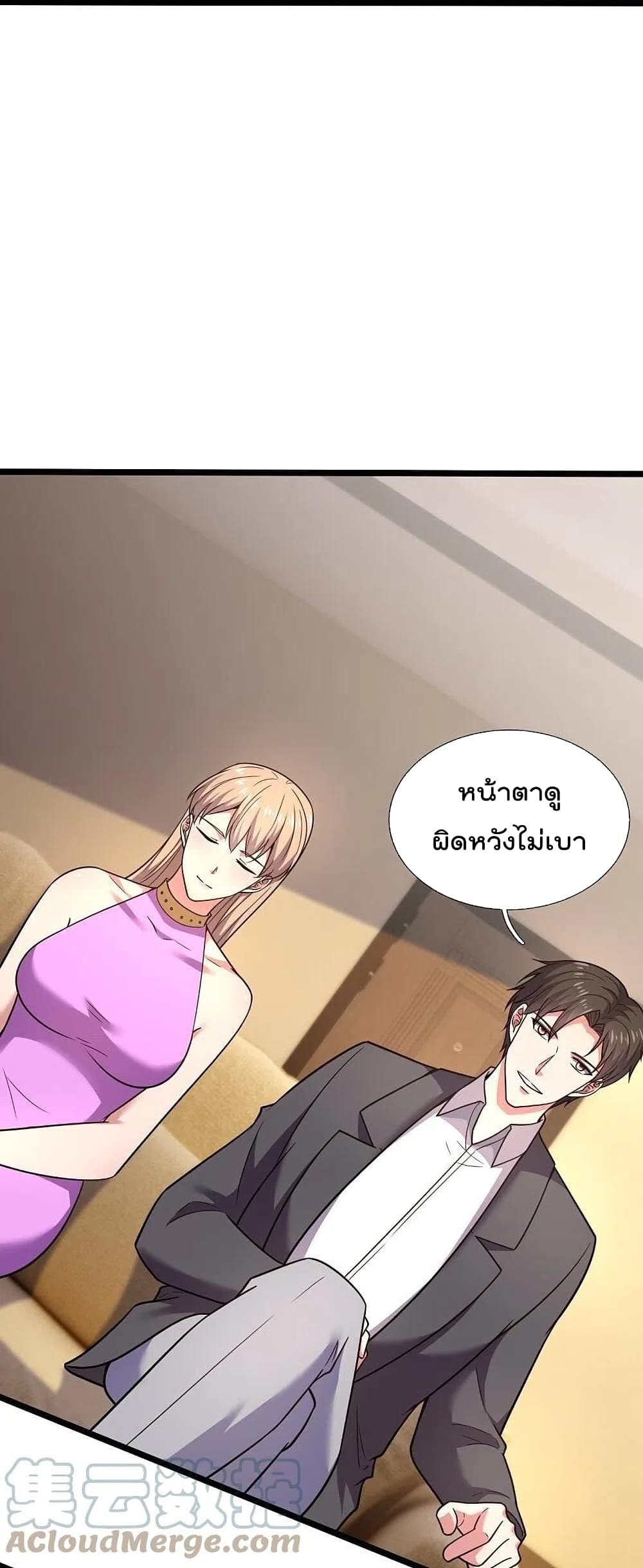 The Legend God of War in The City เทพเซียนสงครามไร้พ่ายแห่งนคร page 18