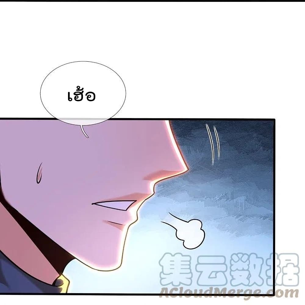 The Legend God of War in The City เทพเซียนสงครามไร้พ่ายแห่งนคร page 24