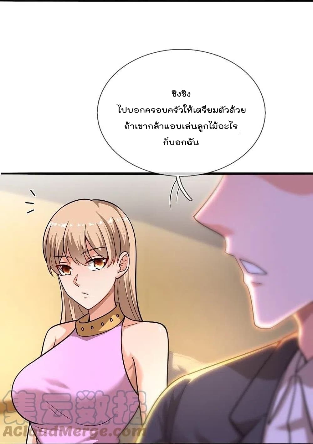 The Legend God of War in The City เทพเซียนสงครามไร้พ่ายแห่งนคร page 26
