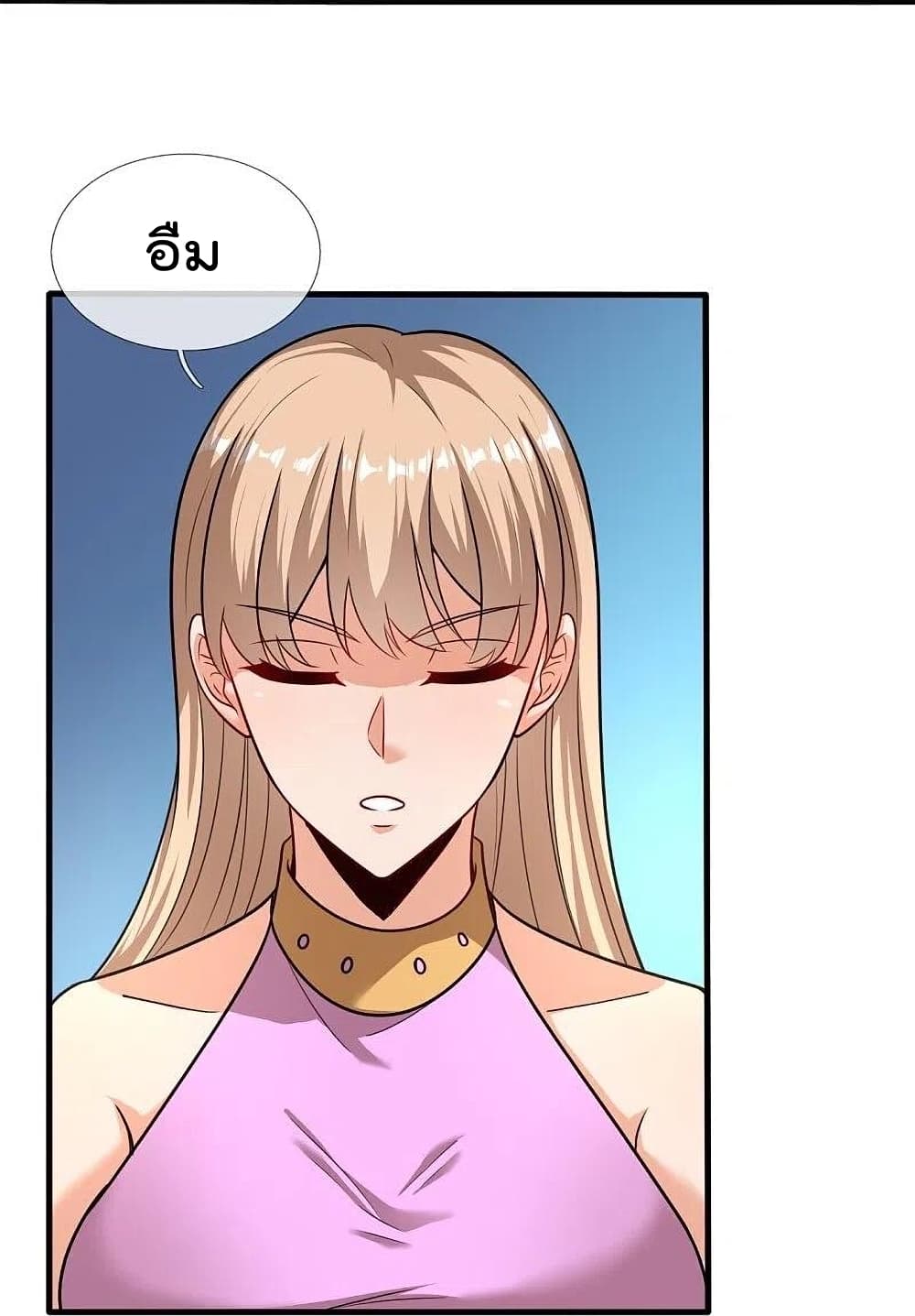 The Legend God of War in The City เทพเซียนสงครามไร้พ่ายแห่งนคร page 27