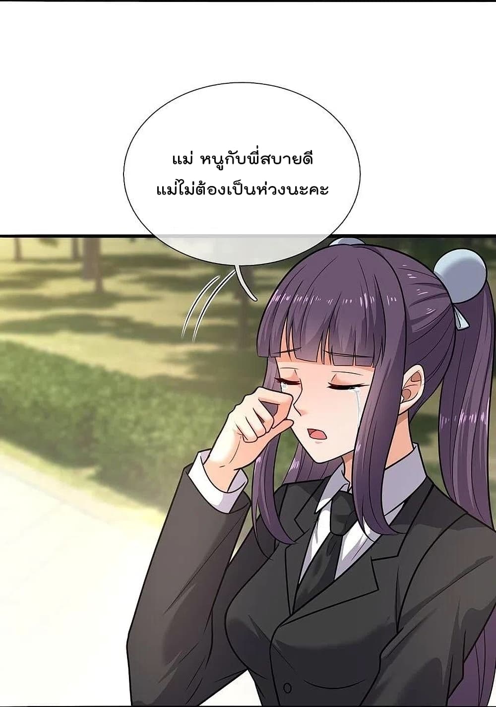 The Legend God of War in The City เทพเซียนสงครามไร้พ่ายแห่งนคร page 4
