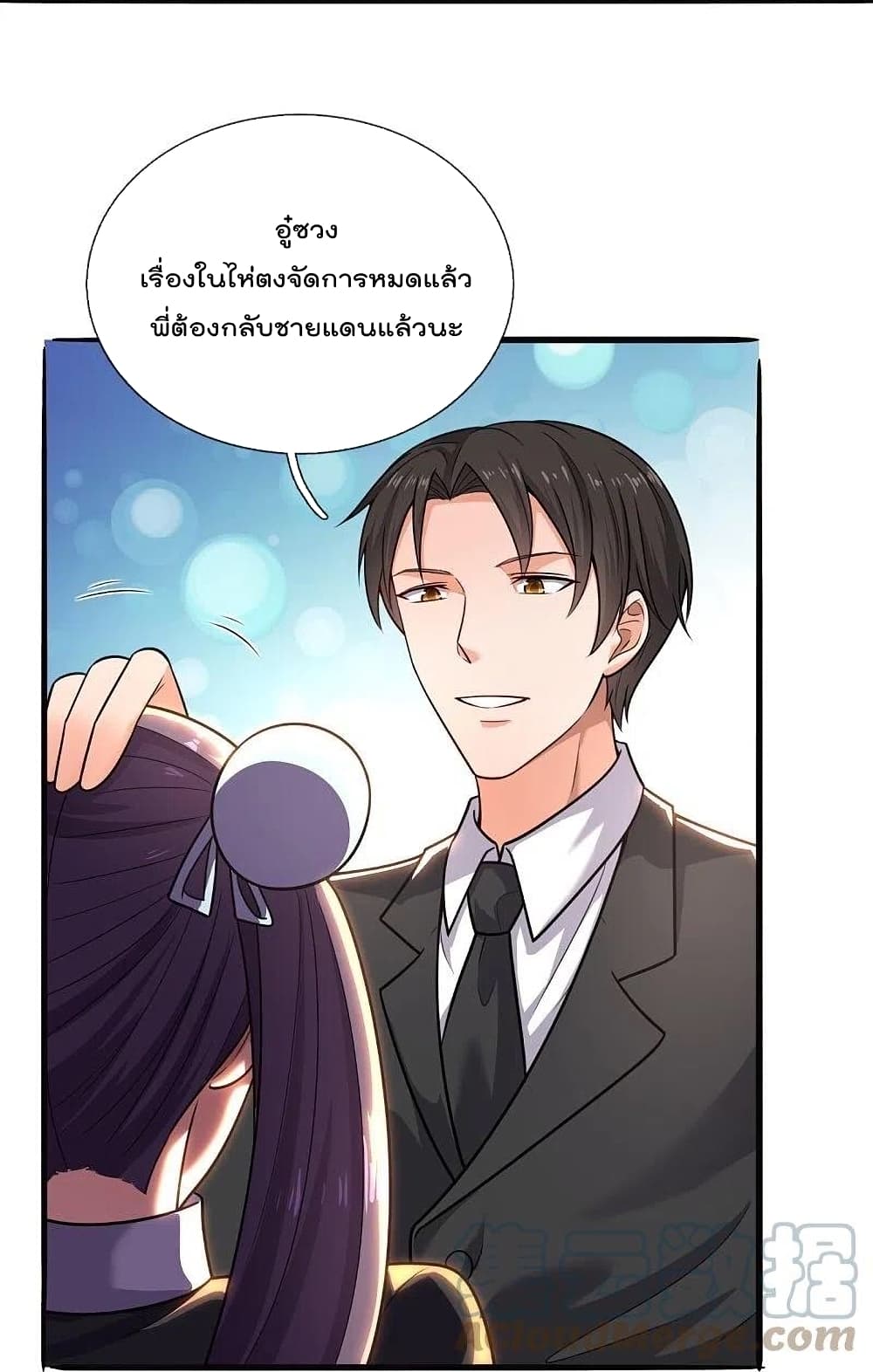 The Legend God of War in The City เทพเซียนสงครามไร้พ่ายแห่งนคร page 5