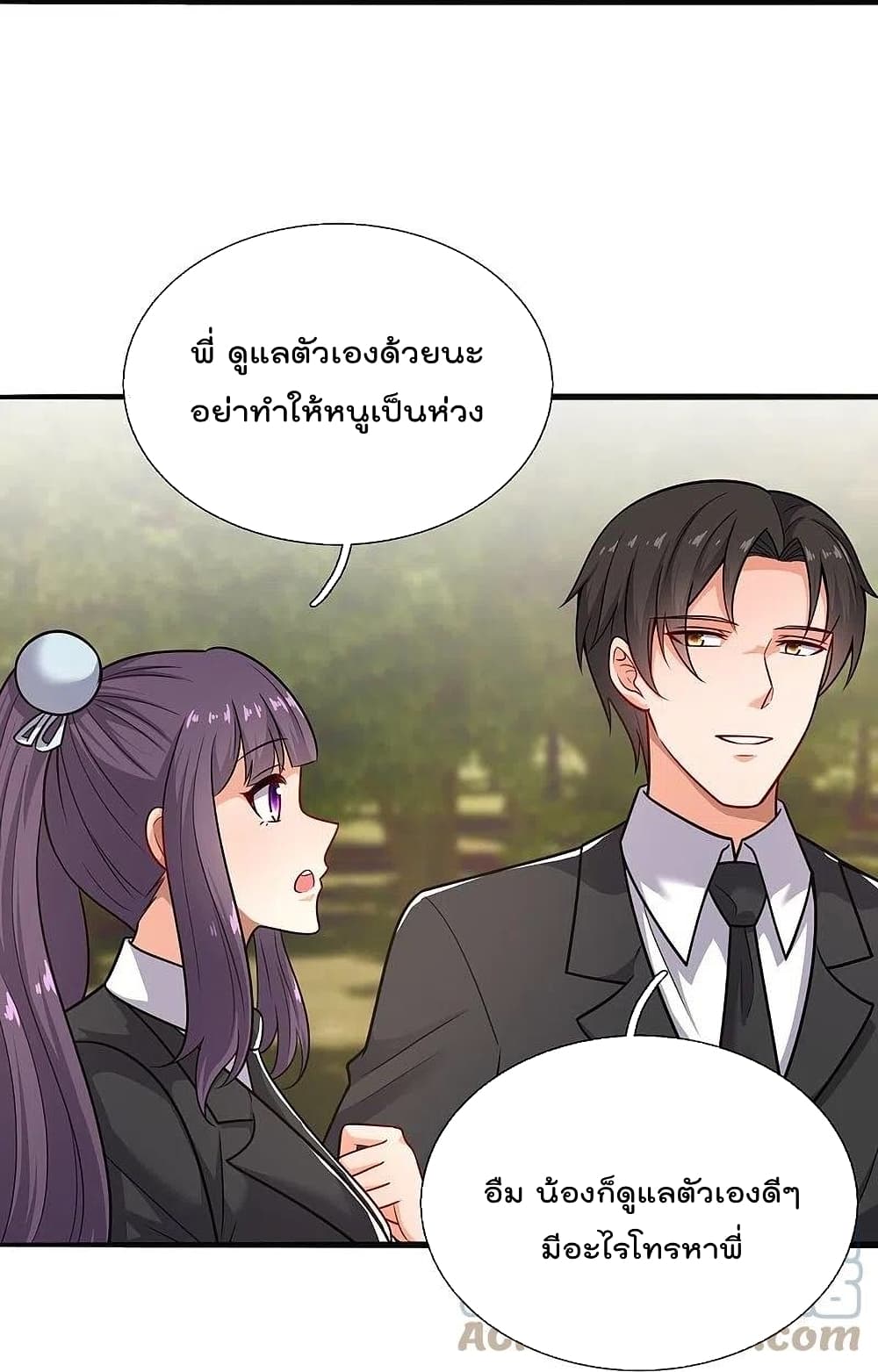 The Legend God of War in The City เทพเซียนสงครามไร้พ่ายแห่งนคร page 11