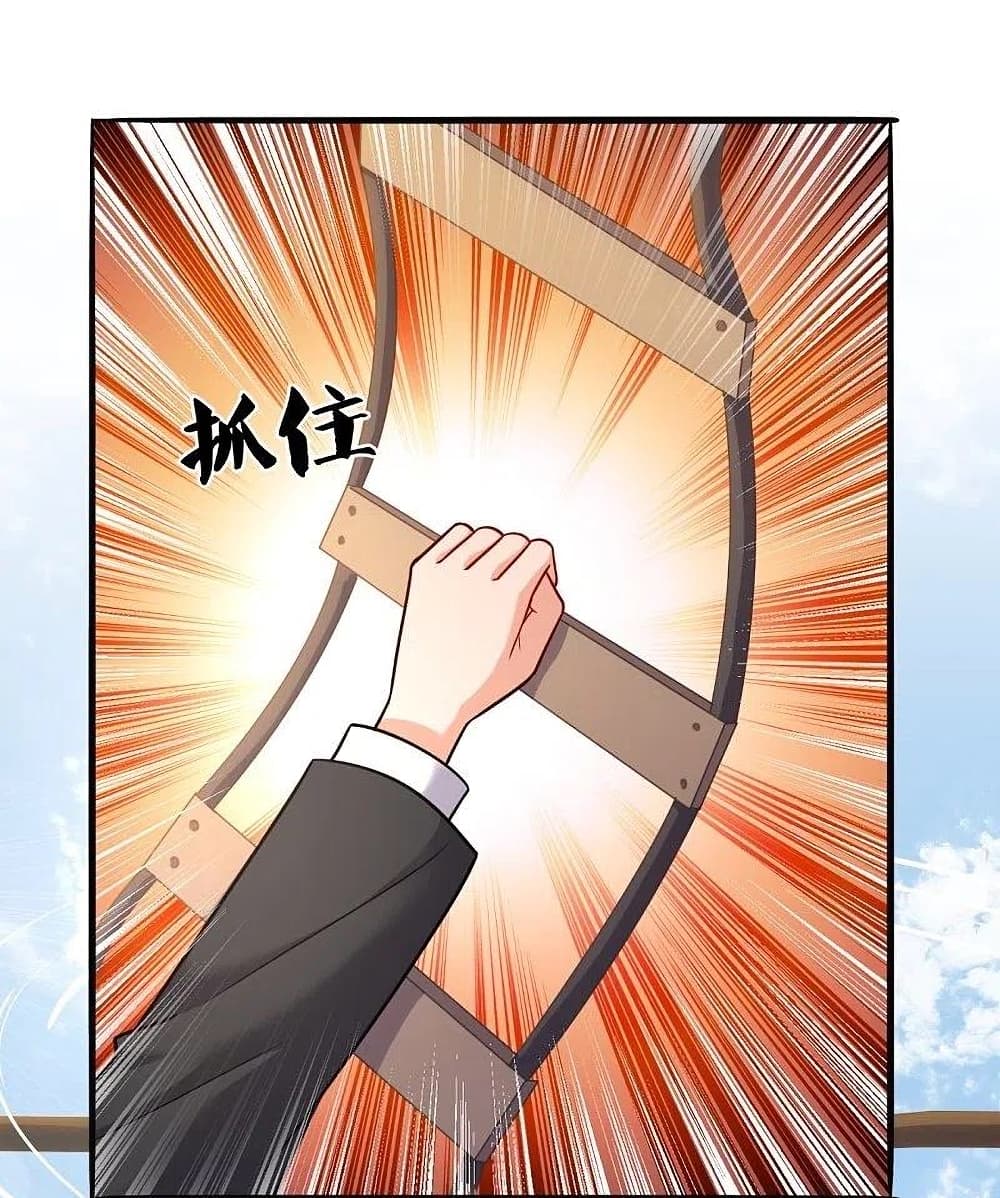 The Legend God of War in The City เทพเซียนสงครามไร้พ่ายแห่งนคร page 12
