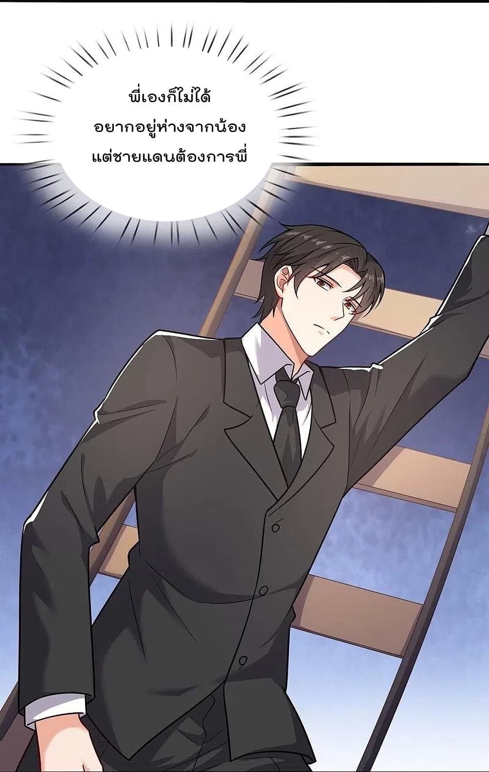 The Legend God of War in The City เทพเซียนสงครามไร้พ่ายแห่งนคร page 14