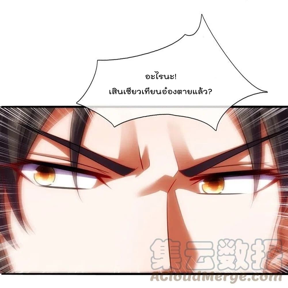 The Legend God of War in The City เทพเซียนสงครามไร้พ่ายแห่งนคร page 17