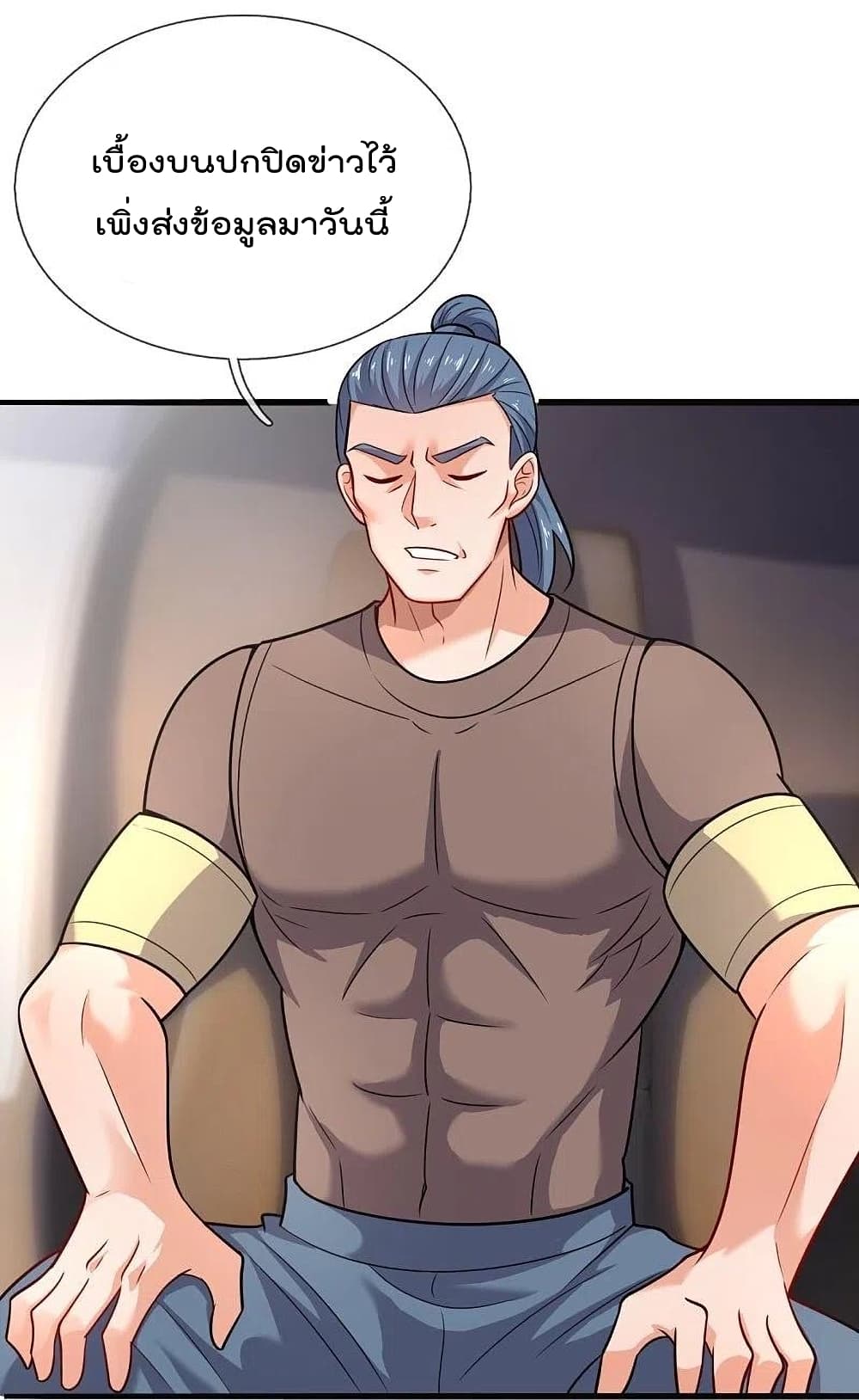 The Legend God of War in The City เทพเซียนสงครามไร้พ่ายแห่งนคร page 18