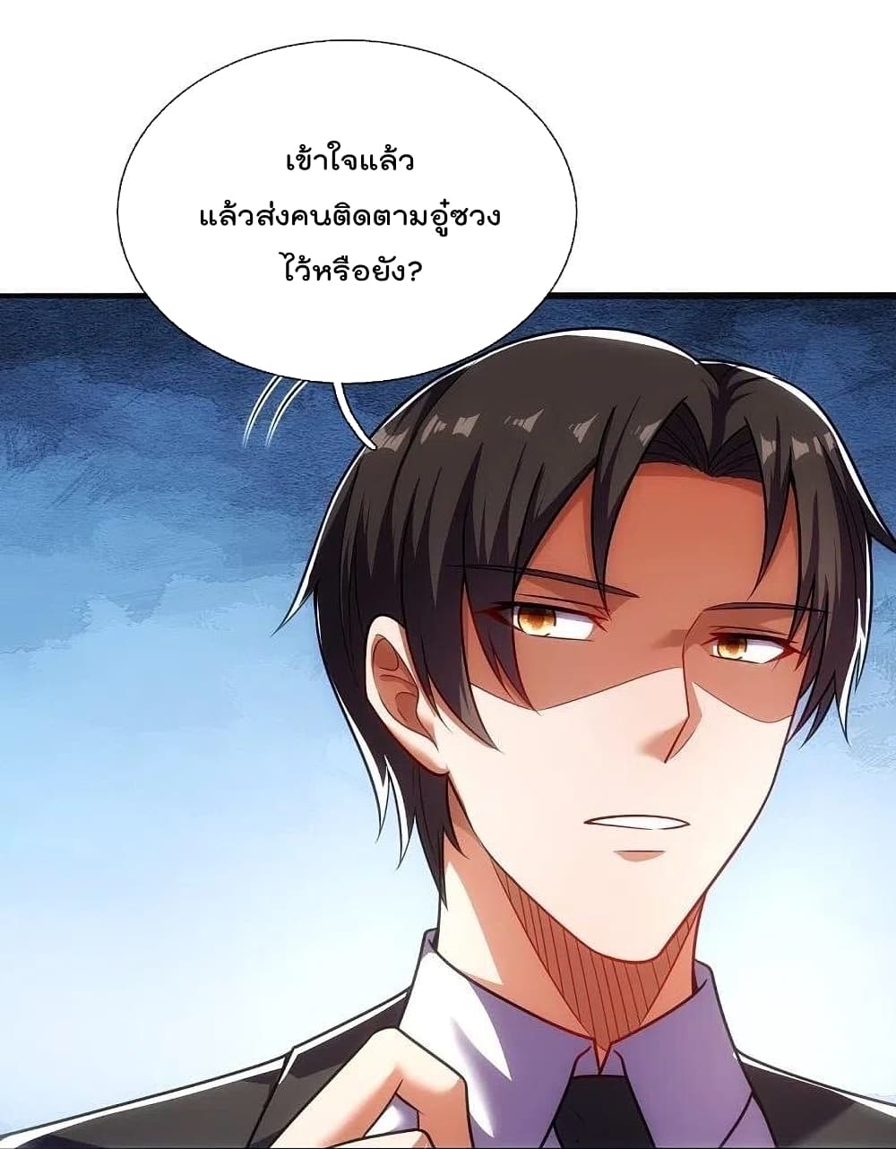The Legend God of War in The City เทพเซียนสงครามไร้พ่ายแห่งนคร page 20