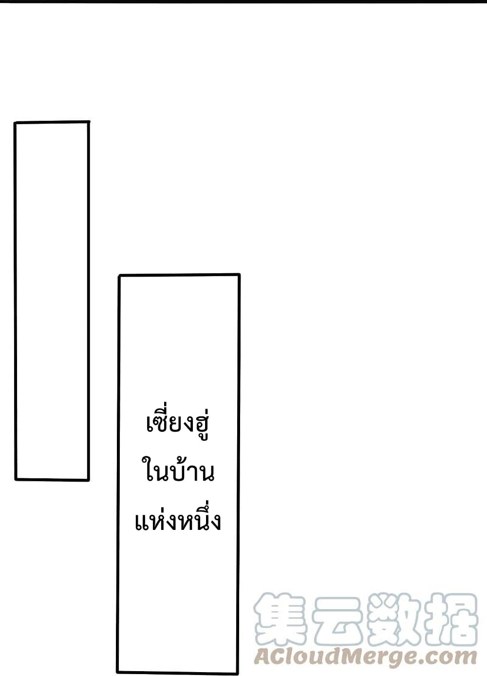 The Legend God of War in The City เทพเซียนสงครามไร้พ่ายแห่งนคร page 23