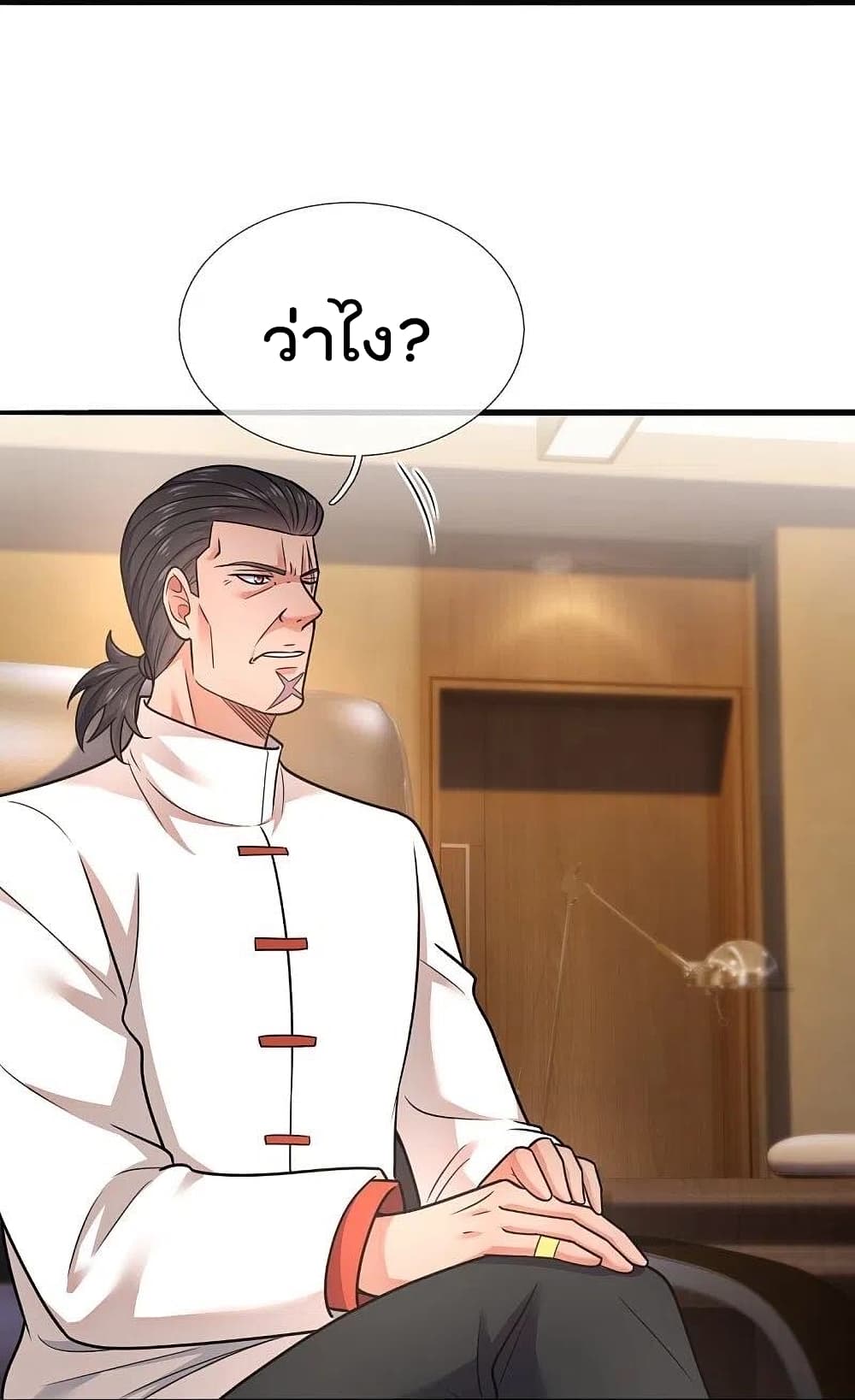 The Legend God of War in The City เทพเซียนสงครามไร้พ่ายแห่งนคร page 26