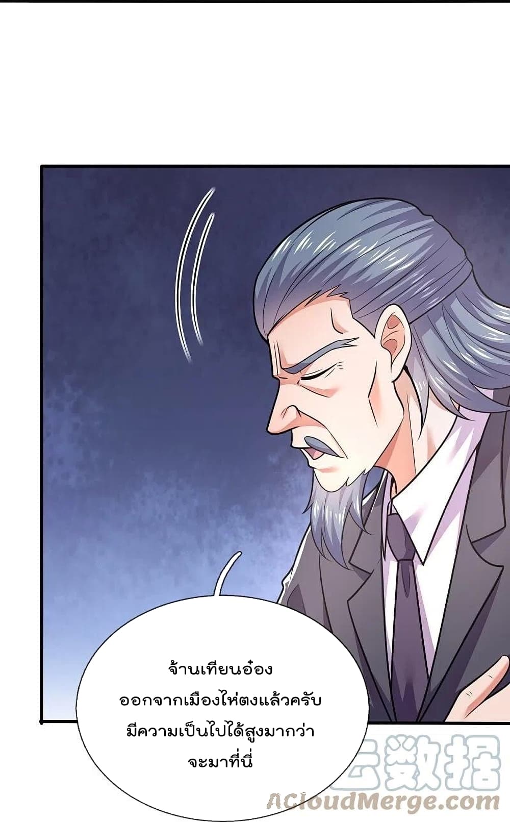The Legend God of War in The City เทพเซียนสงครามไร้พ่ายแห่งนคร page 27