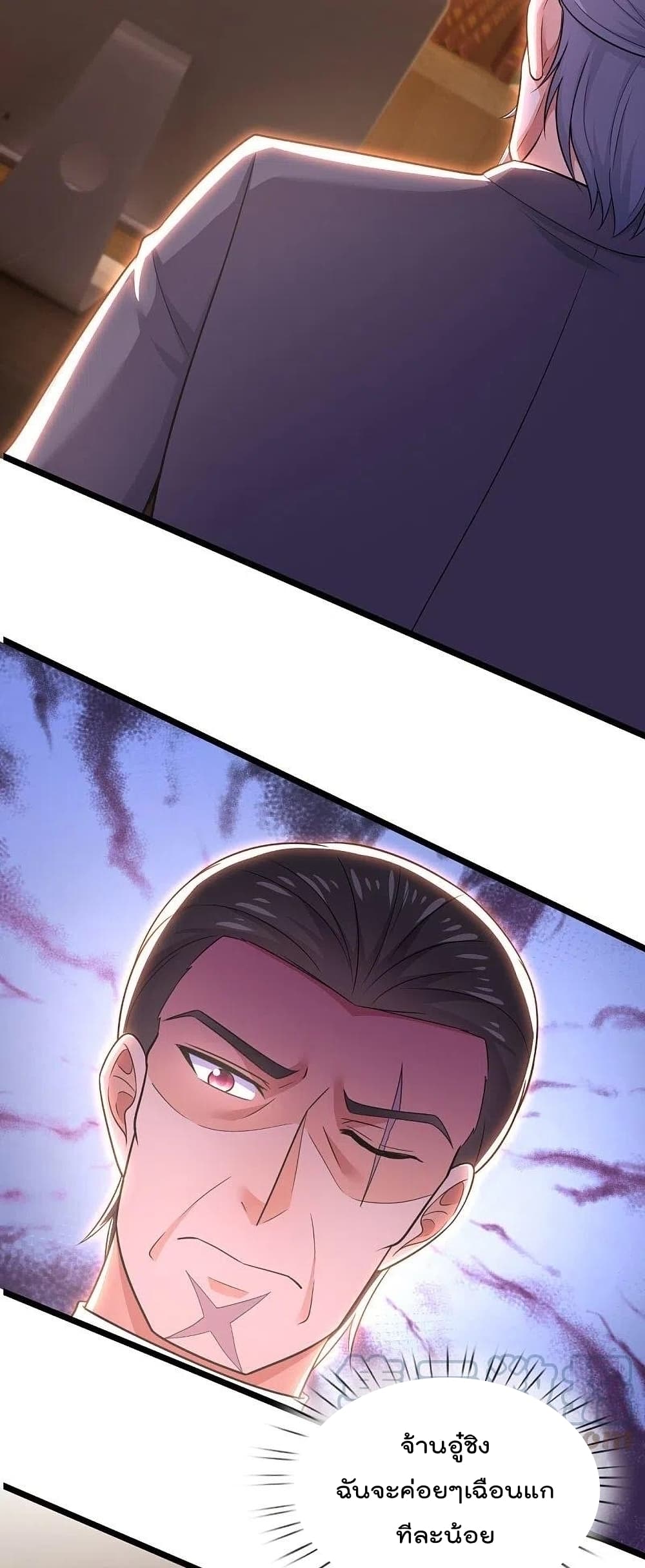 The Legend God of War in The City เทพเซียนสงครามไร้พ่ายแห่งนคร page 3