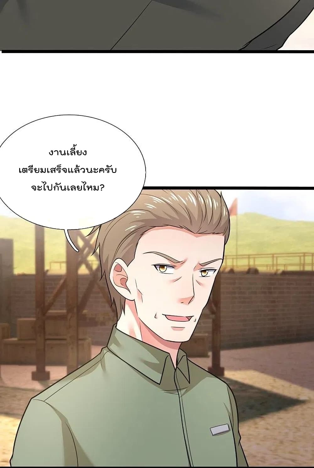 The Legend God of War in The City เทพเซียนสงครามไร้พ่ายแห่งนคร page 10