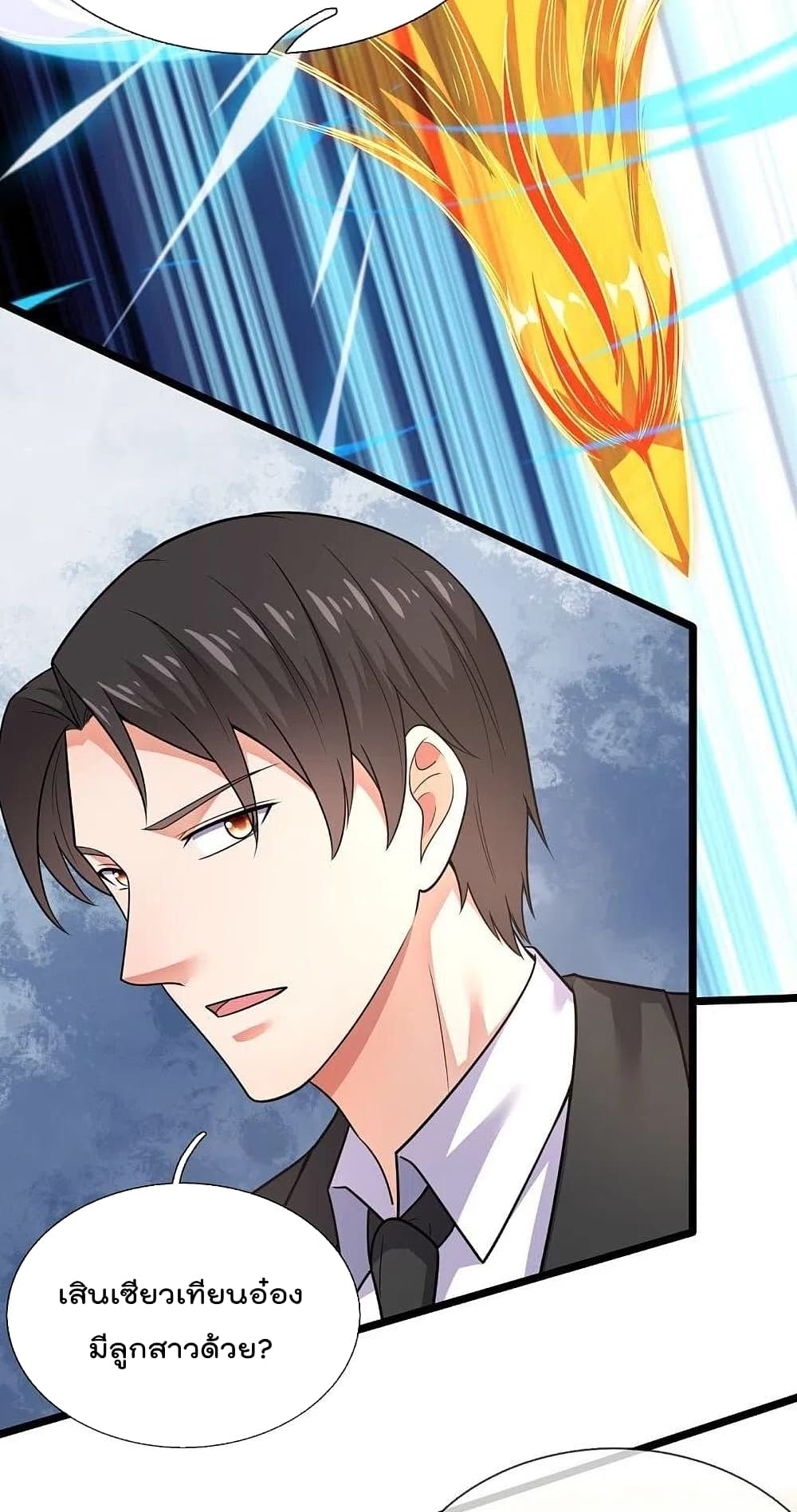 The Legend God of War in The City เทพเซียนสงครามไร้พ่ายแห่งนคร page 16