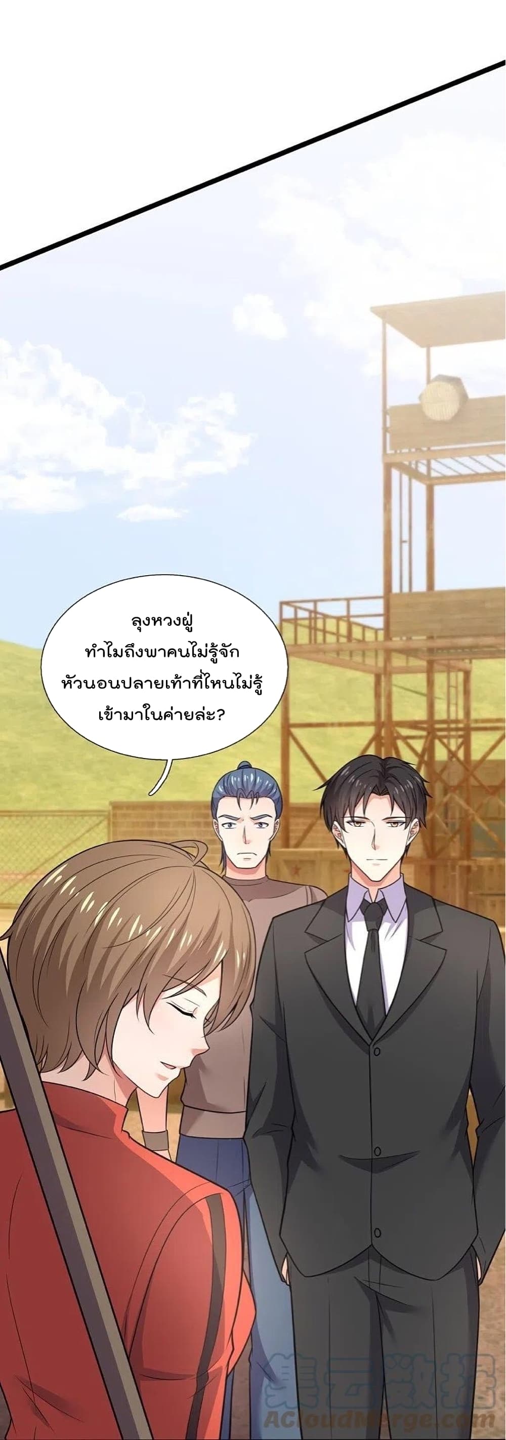 The Legend God of War in The City เทพเซียนสงครามไร้พ่ายแห่งนคร page 21