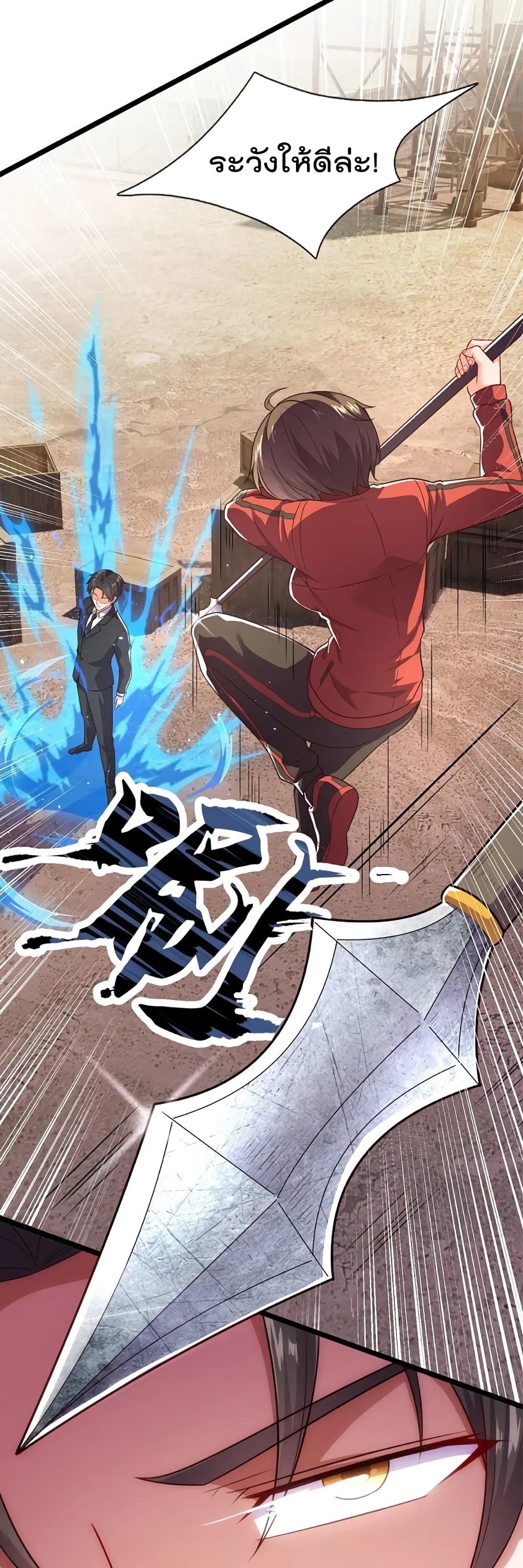 The Legend God of War in The City เทพเซียนสงครามไร้พ่ายแห่งนคร page 4