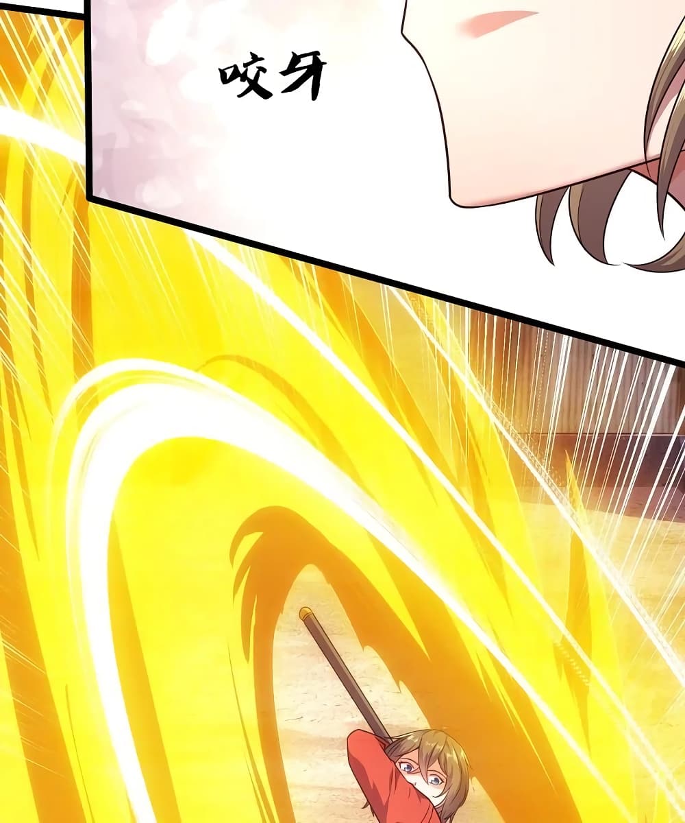 The Legend God of War in The City เทพเซียนสงครามไร้พ่ายแห่งนคร page 12