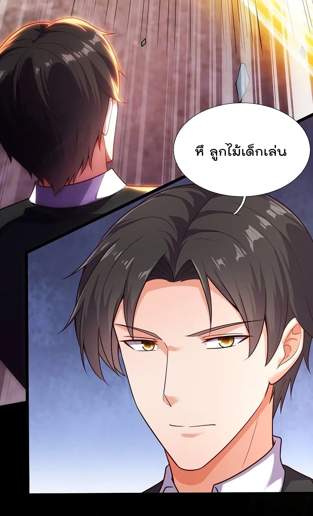 The Legend God of War in The City เทพเซียนสงครามไร้พ่ายแห่งนคร page 14