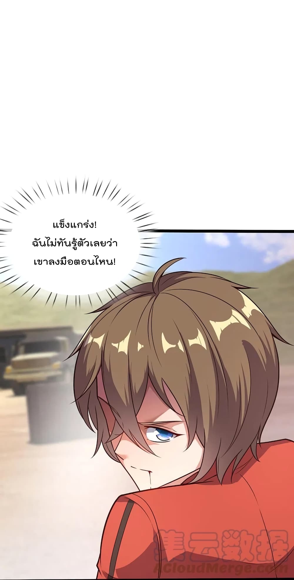 The Legend God of War in The City เทพเซียนสงครามไร้พ่ายแห่งนคร page 17
