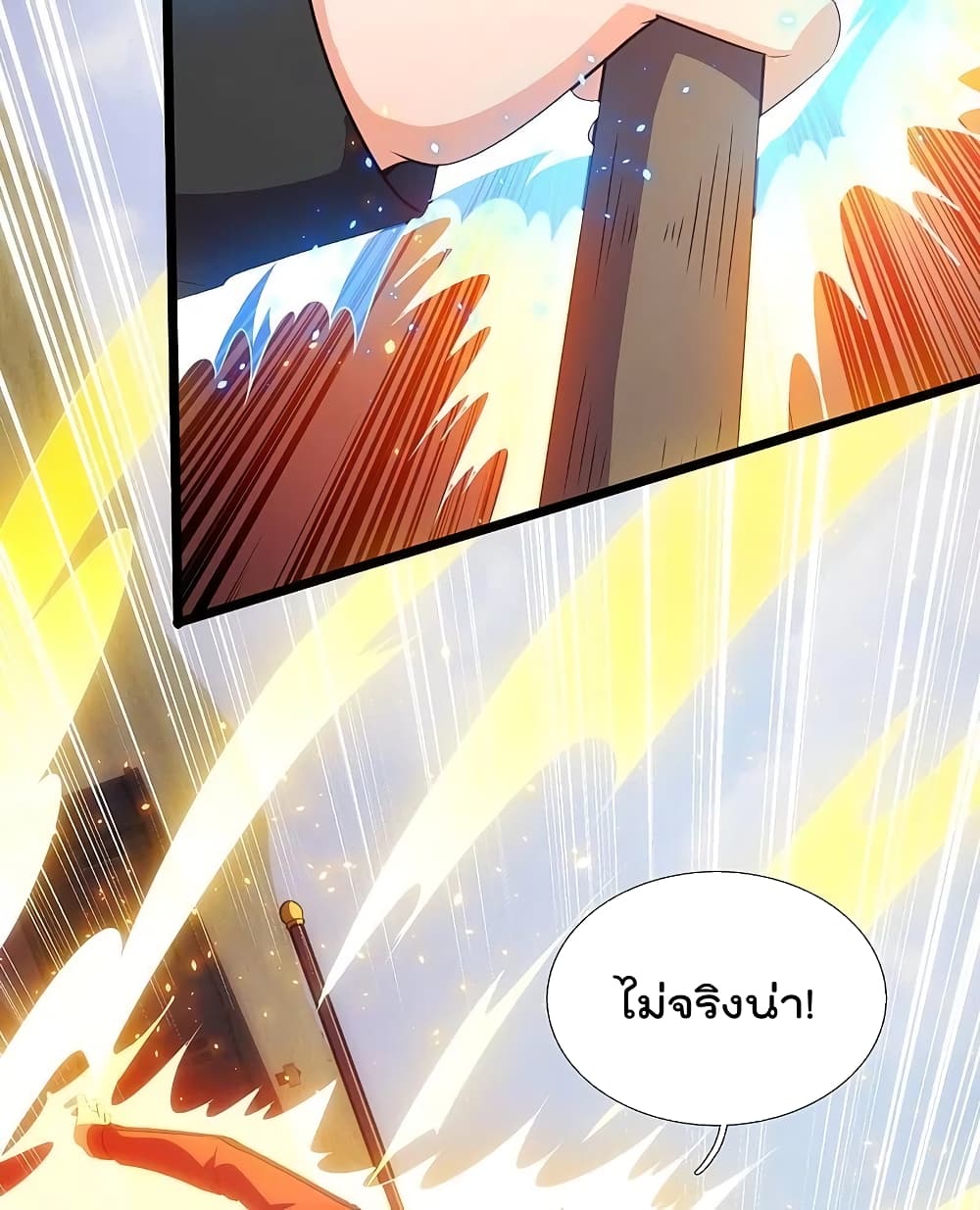 The Legend God of War in The City เทพเซียนสงครามไร้พ่ายแห่งนคร page 28