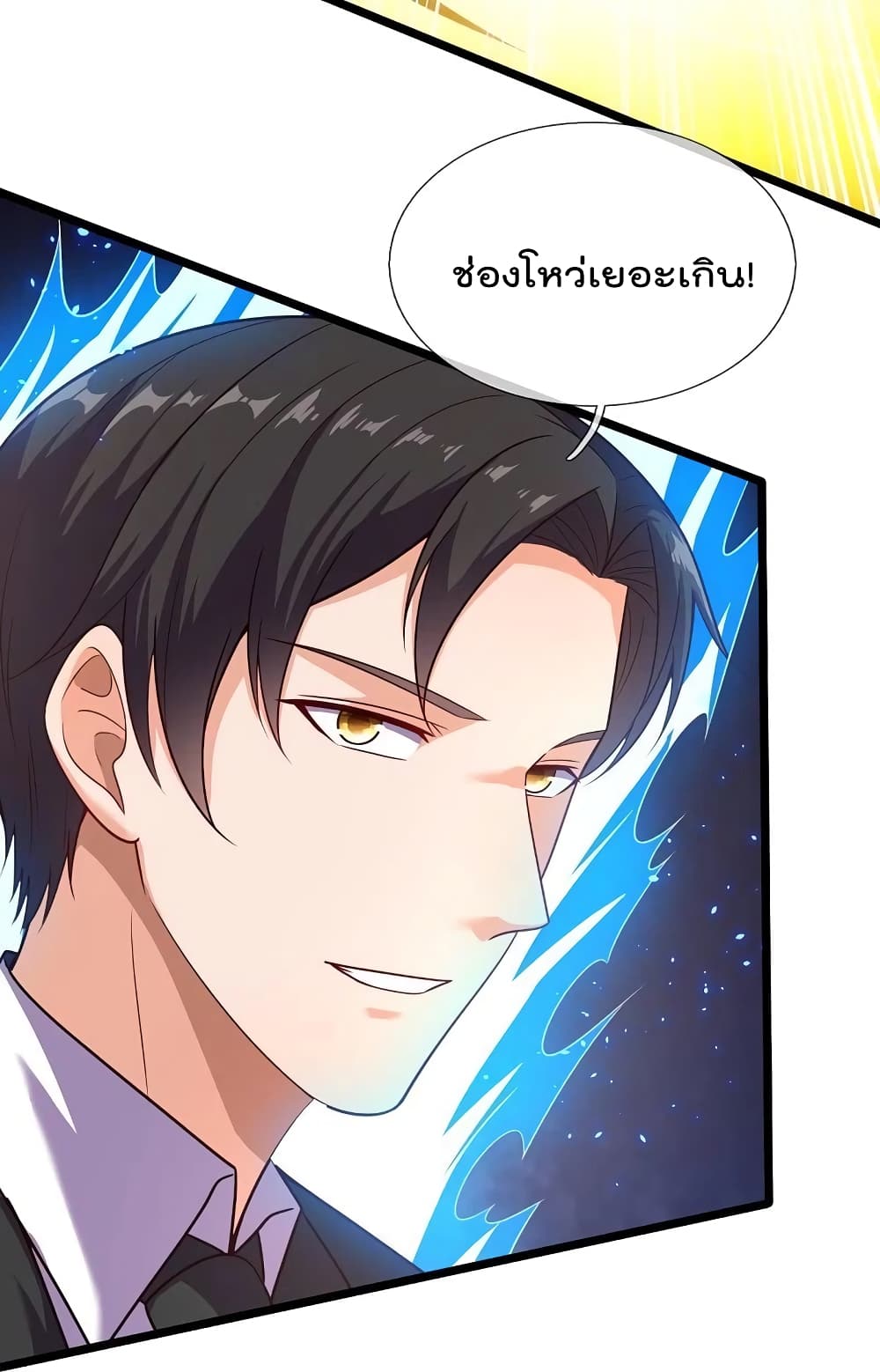 The Legend God of War in The City เทพเซียนสงครามไร้พ่ายแห่งนคร page 30