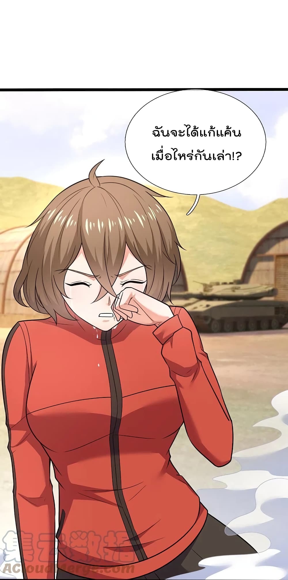 The Legend God of War in The City เทพเซียนสงครามไร้พ่ายแห่งนคร page 7