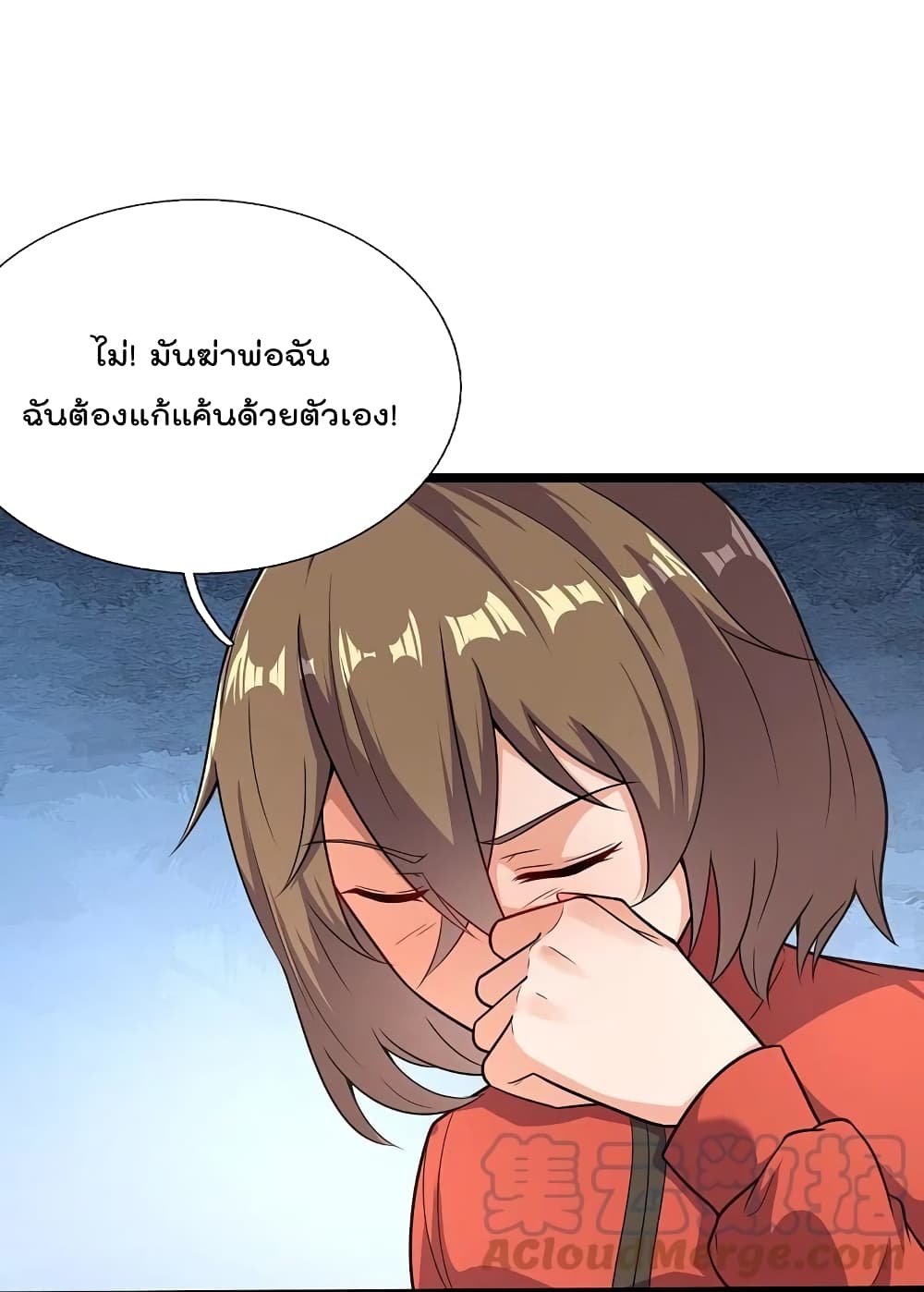 The Legend God of War in The City เทพเซียนสงครามไร้พ่ายแห่งนคร page 9