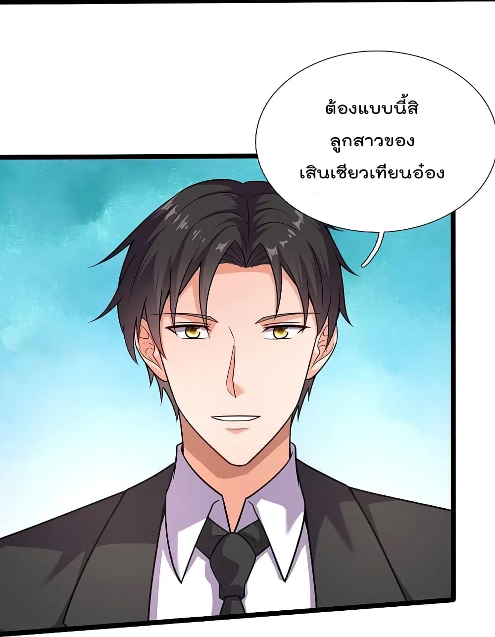The Legend God of War in The City เทพเซียนสงครามไร้พ่ายแห่งนคร page 10