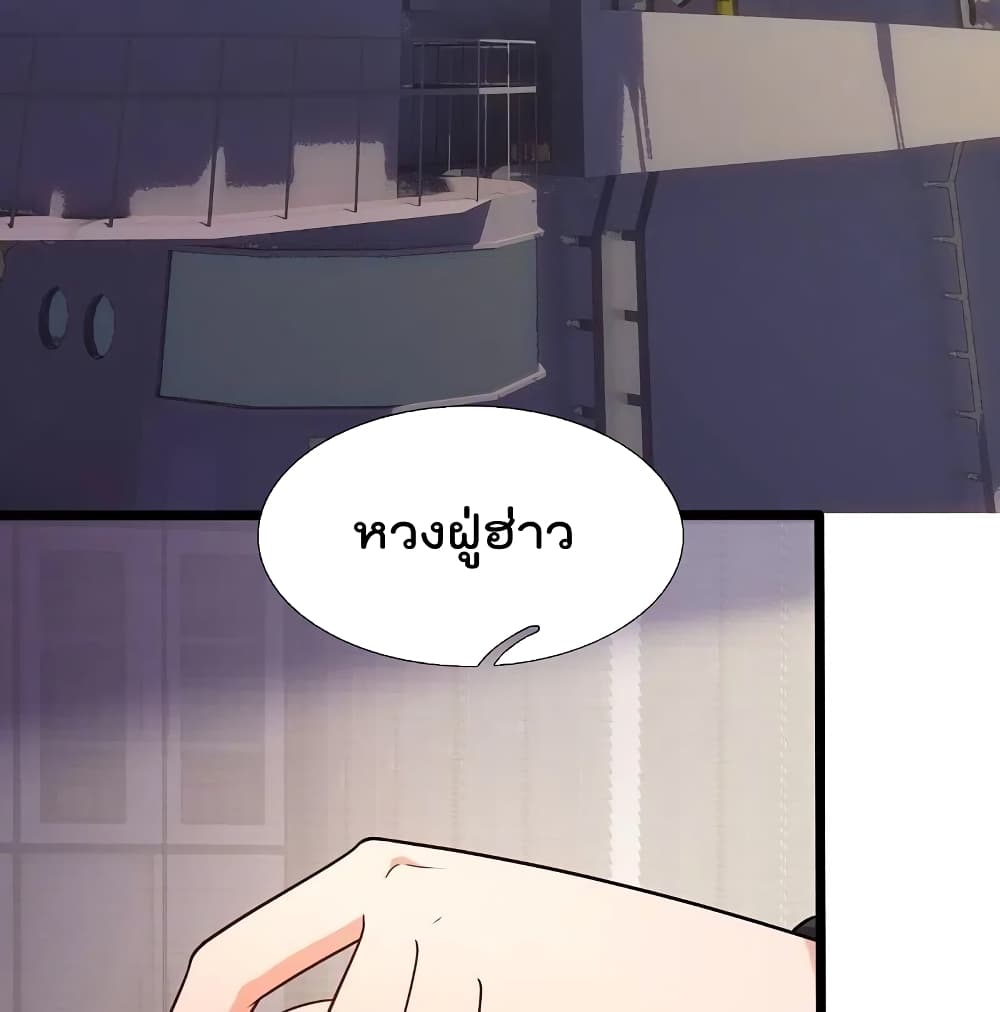 The Legend God of War in The City เทพเซียนสงครามไร้พ่ายแห่งนคร page 14