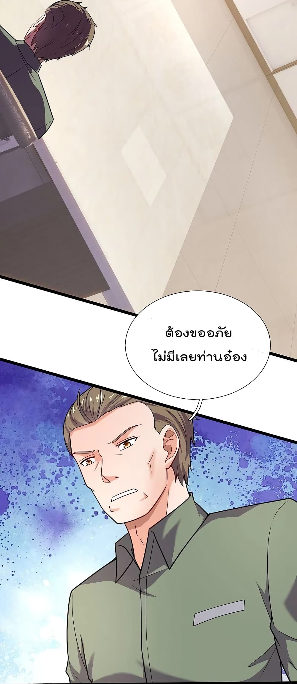 The Legend God of War in The City เทพเซียนสงครามไร้พ่ายแห่งนคร page 16