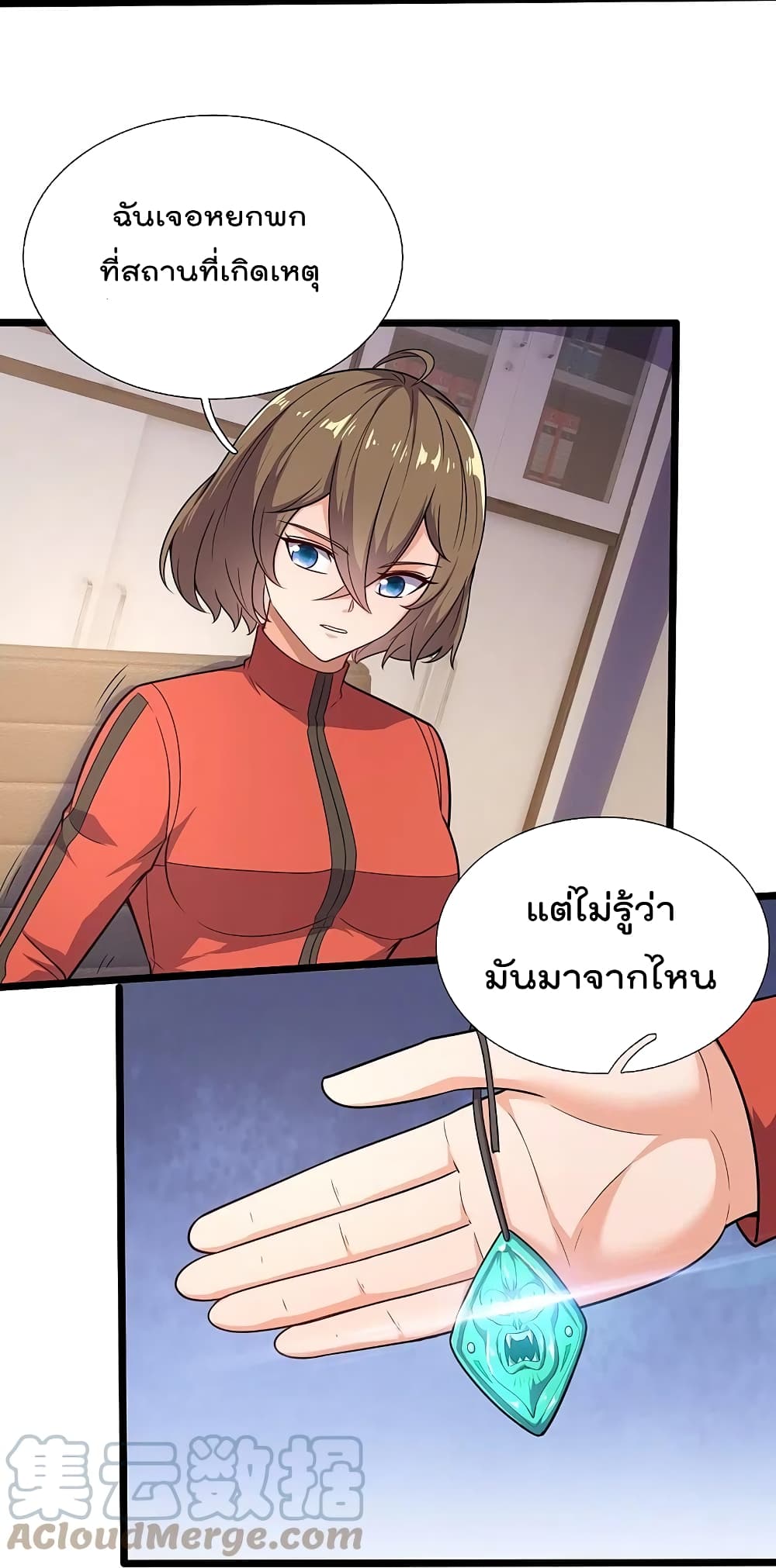The Legend God of War in The City เทพเซียนสงครามไร้พ่ายแห่งนคร page 17