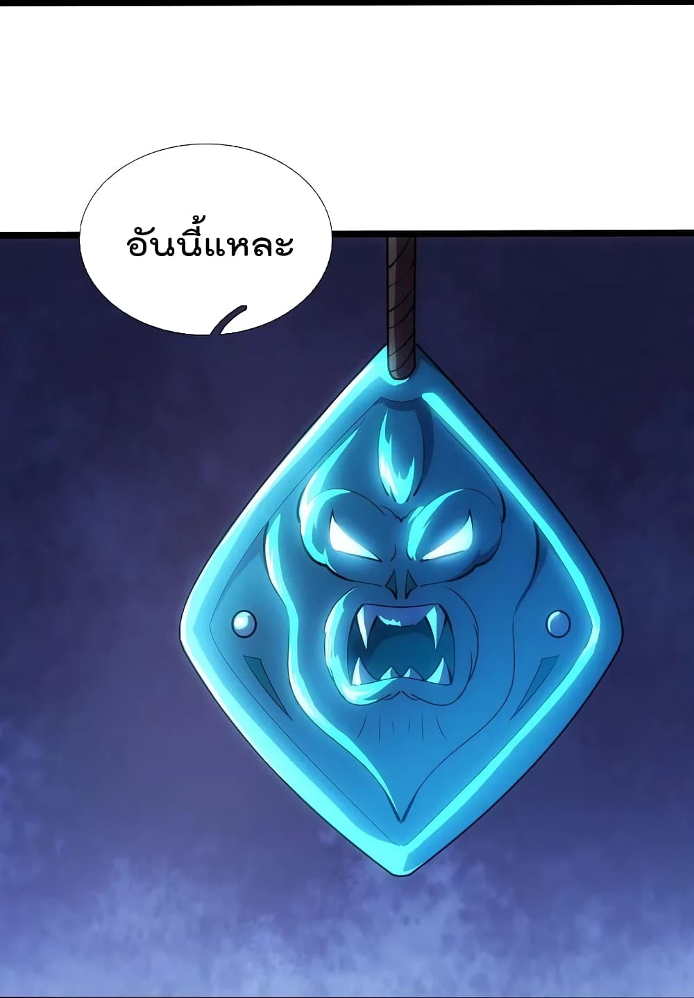 The Legend God of War in The City เทพเซียนสงครามไร้พ่ายแห่งนคร page 20