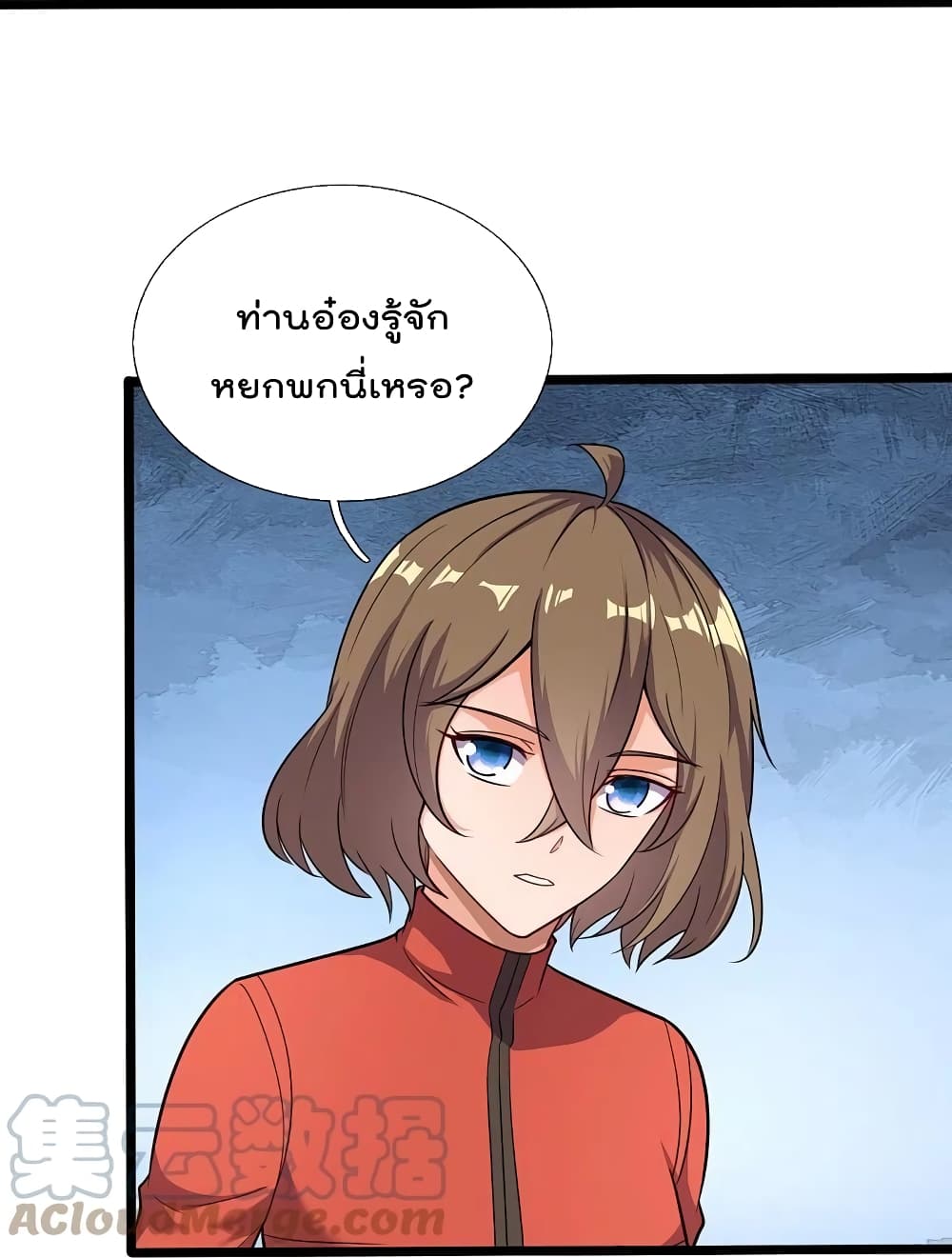 The Legend God of War in The City เทพเซียนสงครามไร้พ่ายแห่งนคร page 23