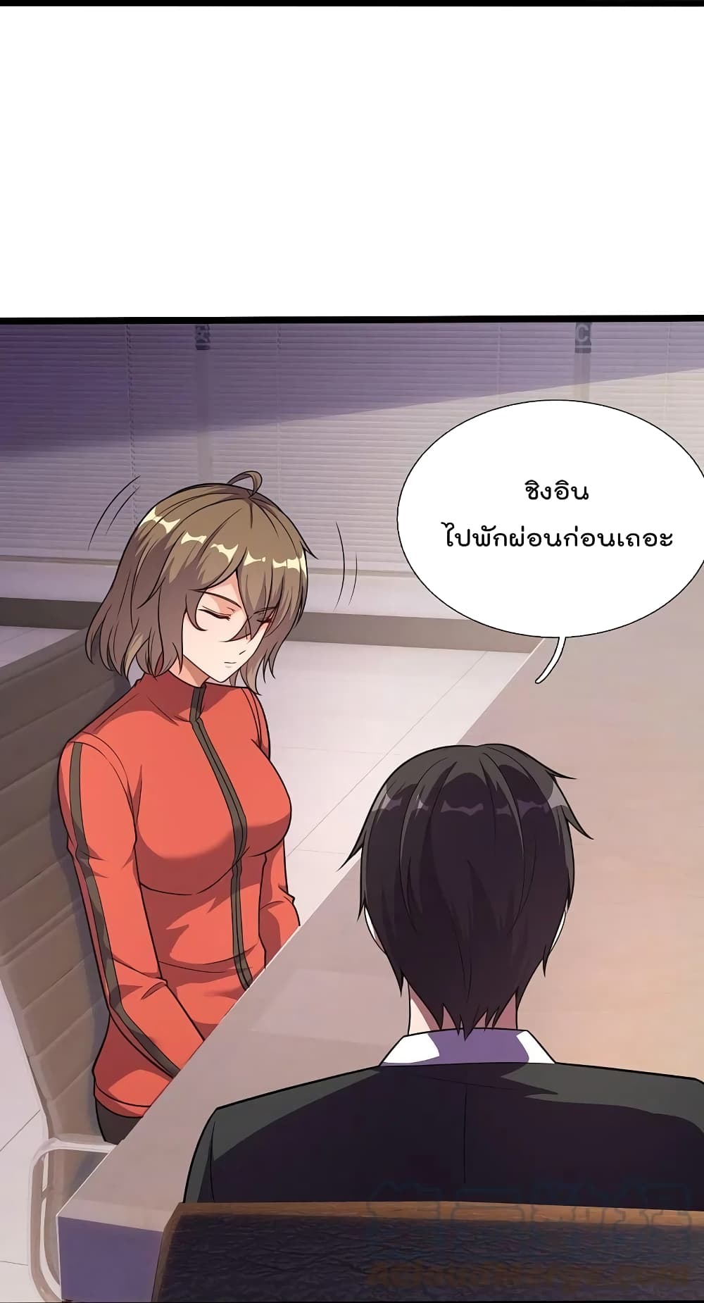 The Legend God of War in The City เทพเซียนสงครามไร้พ่ายแห่งนคร page 25