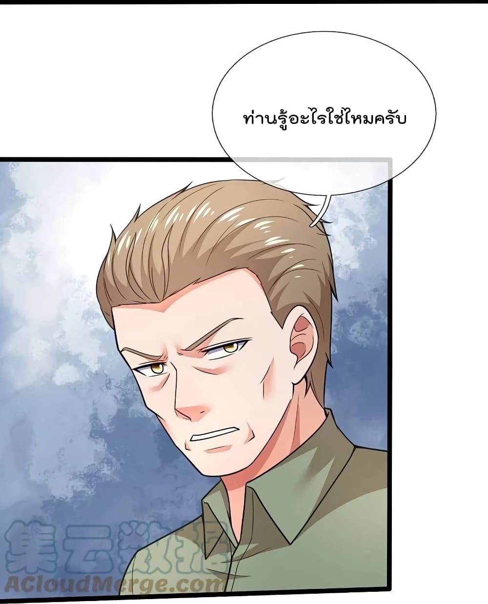 The Legend God of War in The City เทพเซียนสงครามไร้พ่ายแห่งนคร page 27